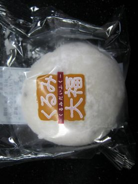Kurumi Daifuku Mochi, 1 St., 45g, Mebukiya
