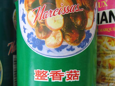 Po Ku Pilze (Shiitake), Royal Orient, 284g/156g ATG