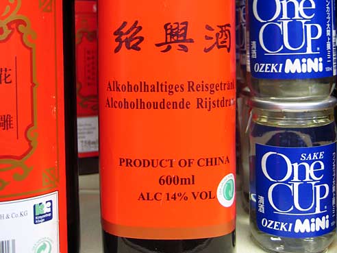 Reiswein zum Kochen, Shao Xing, China, 600ml, Alk. 14% VOL.