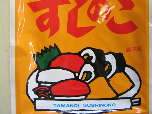 Sushinoko japanisches Sushi Essigpulver, Sushi No Ko, Tamanoi, 75g