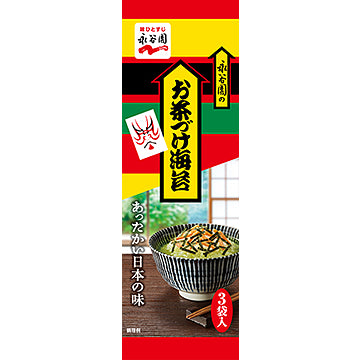 Ochazuke Nori, 18g, Nagatanien, Reisgewuerz mit Nori-Alge