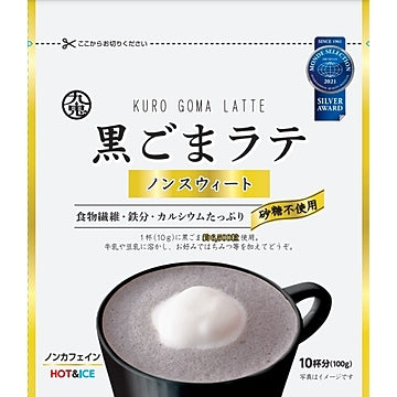 Schwarzer Sesam Getränkepulver, ungesüßt, Kuro Goma Latte, 100g 1