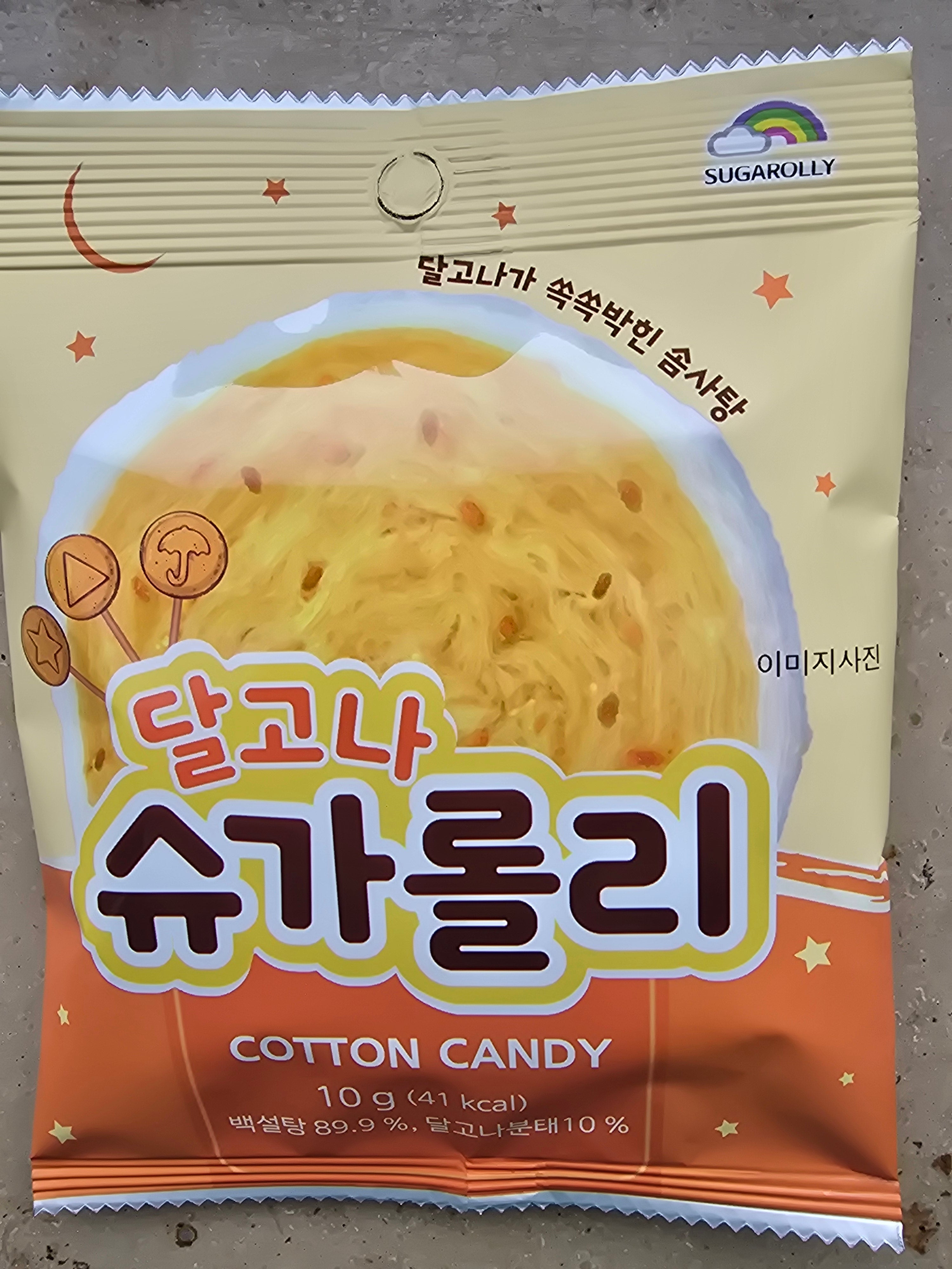 SUGAROLLY, Cotton Candy, Dalgona, 10g
