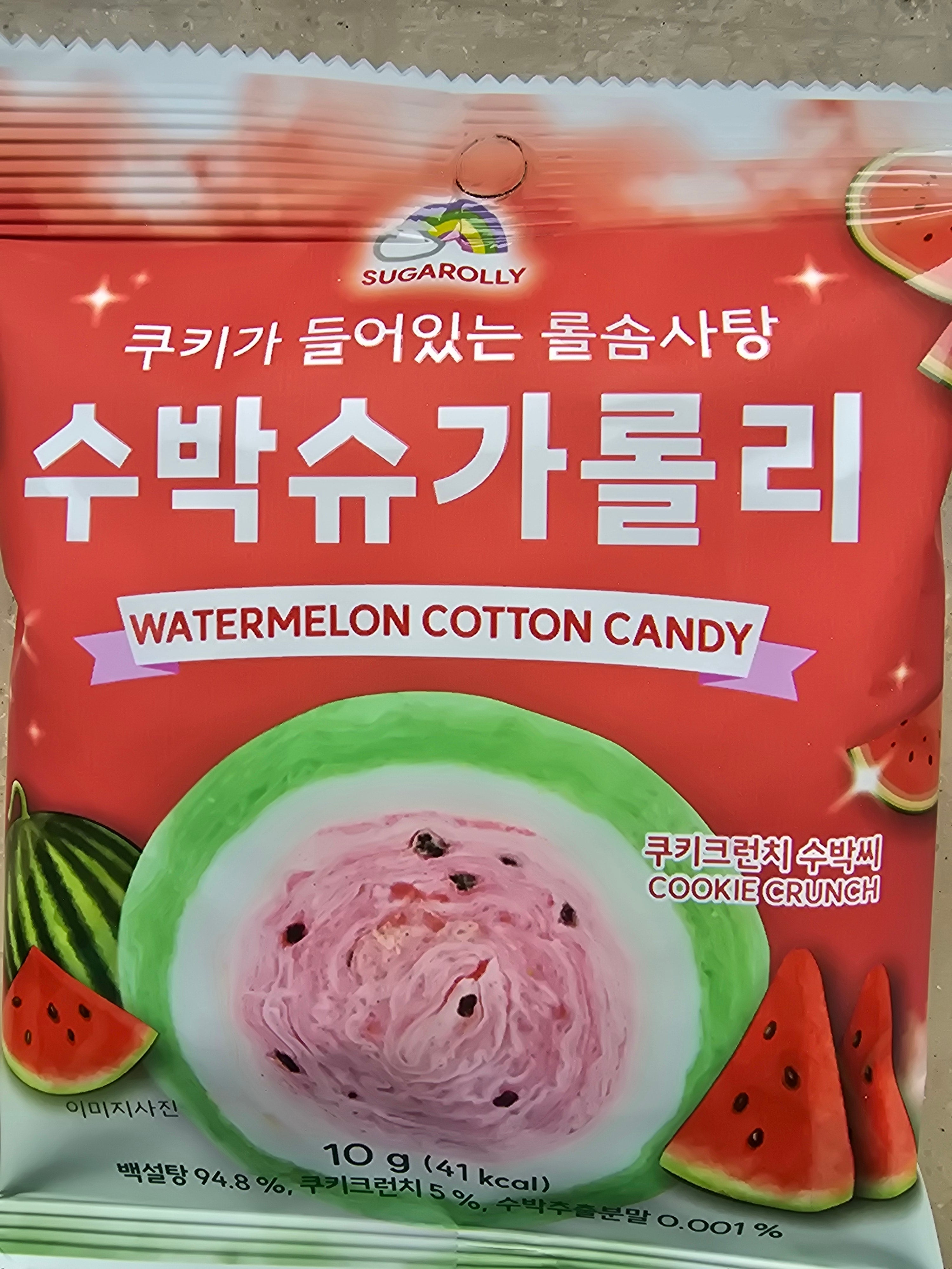 SUGAROLLY, Cotton Candy, Wassermelone, 10g
