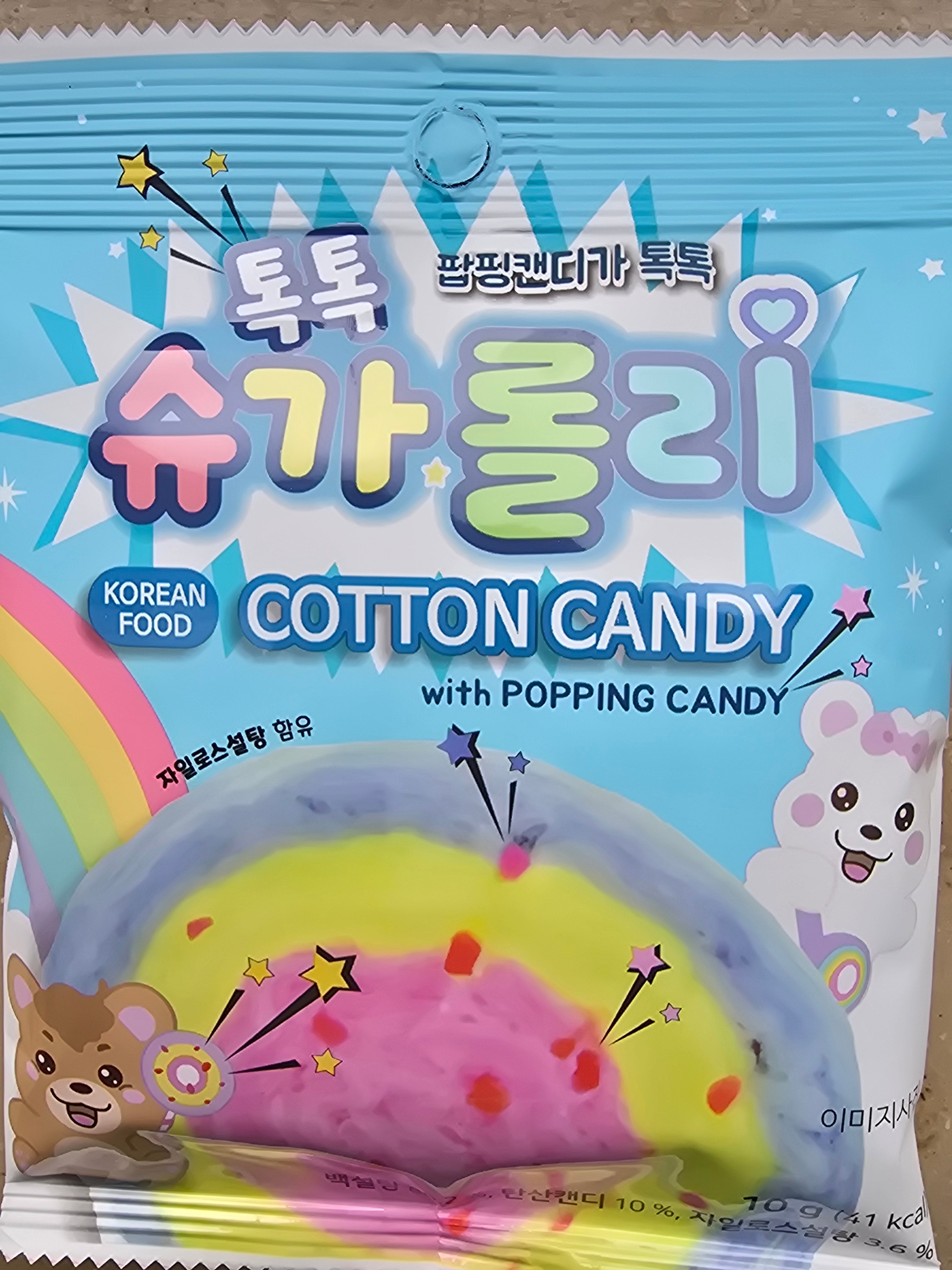 SUGAROLLY, Cotton Candy, Popping, 10g